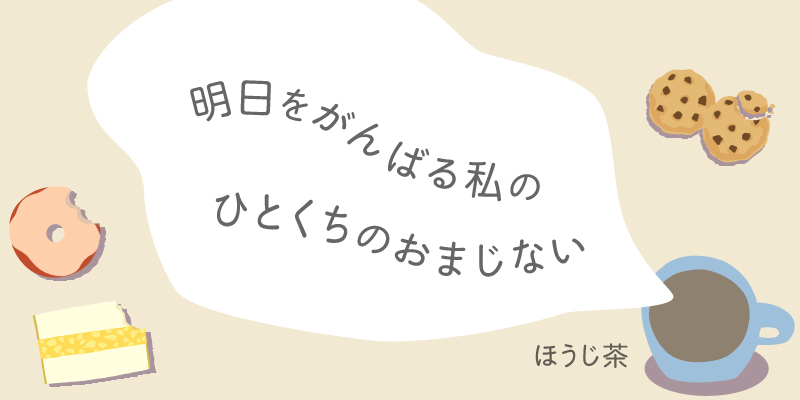 星のマグカップにはココア