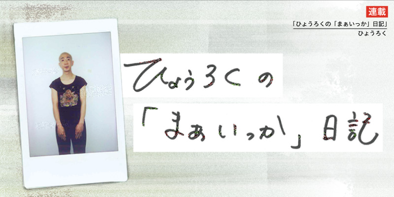 頭の中はいつも砂嵐