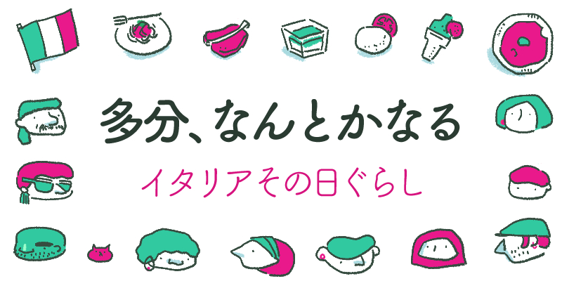 日本の“小さな”マリトッツォとイタリアの“肉”寿司