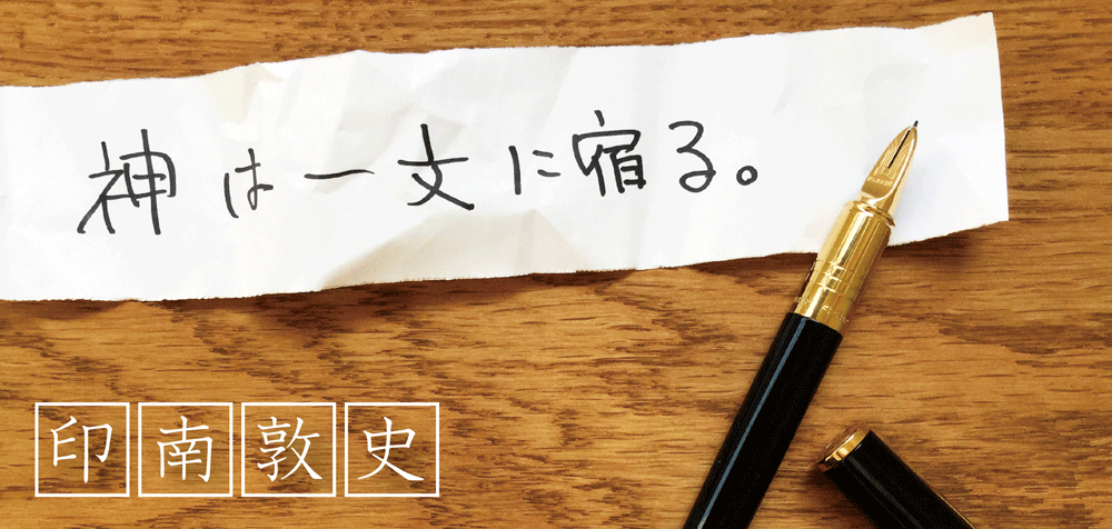 神さまと顧問契約を結ぶ方法