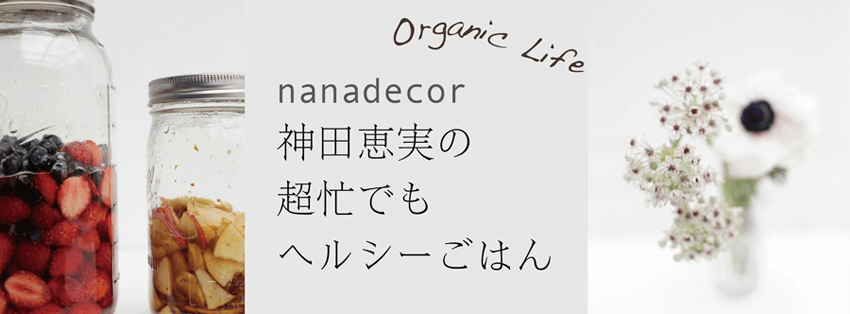 酵素ジュースのアレンジ術