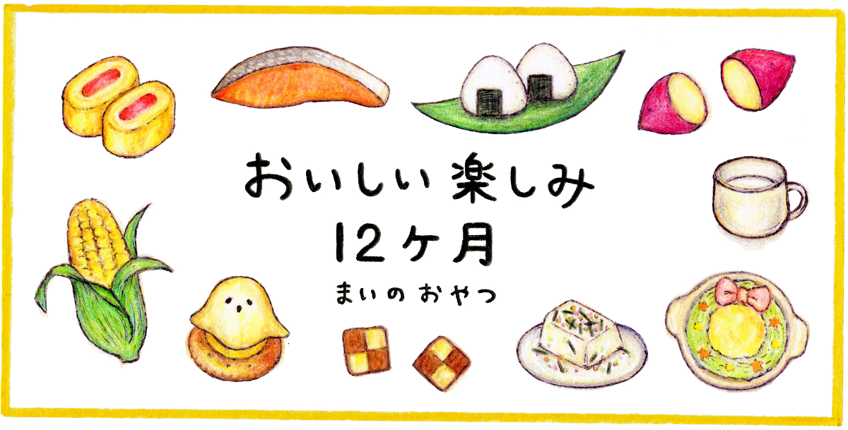 【5分で作れる簡単レシピ】春を感じる「いちごの気軽なおやつ」