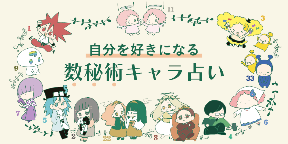 【数秘別】計画性がない・段取り下手は、やり方を変えればうまくいく！ 占いで見るあなたのタイプと改善方法