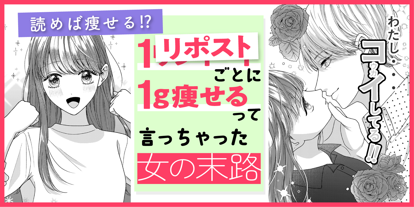 【ダイエットの落とし穴】ラーメンに踊らされ、騙される女の末路