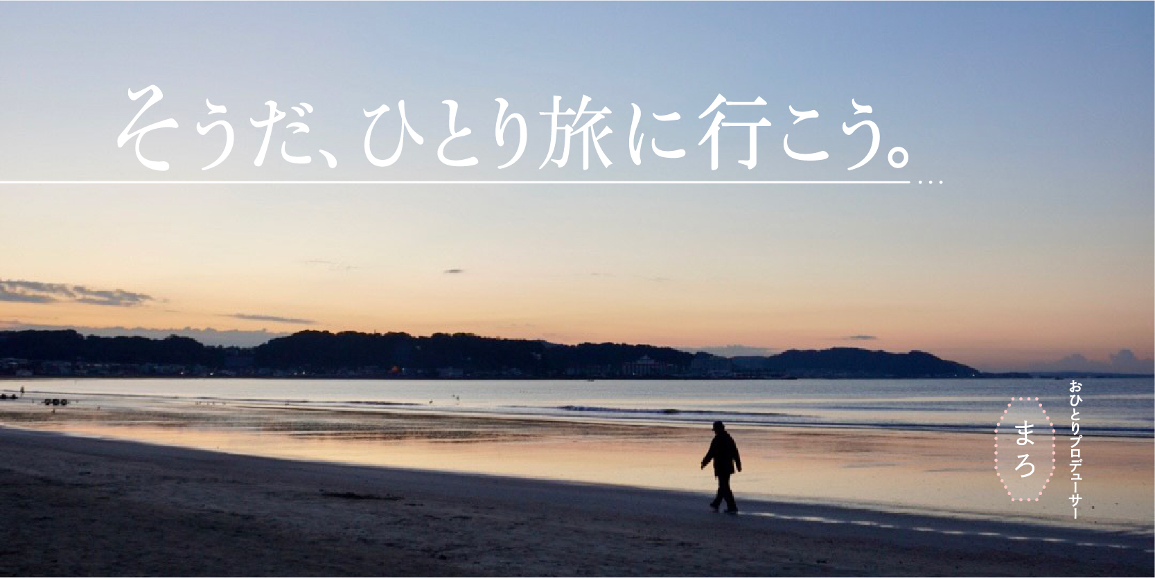 【ひとり旅】自分の“好き”に出会って、求めて in 長野・松本