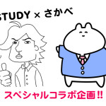 ウサギさんとさかべでもわかる！ 残念な大人の生態