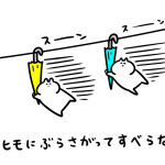 カサのお作法