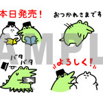 ワニブックス公式LINEクリエイターズスタンプが完成！