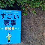 読書のプロ！ 書店員さんおすすめの新刊本