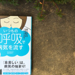 読書のプロ！ 書店員さんおすすめの新刊本
