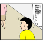 芸能人に遭遇