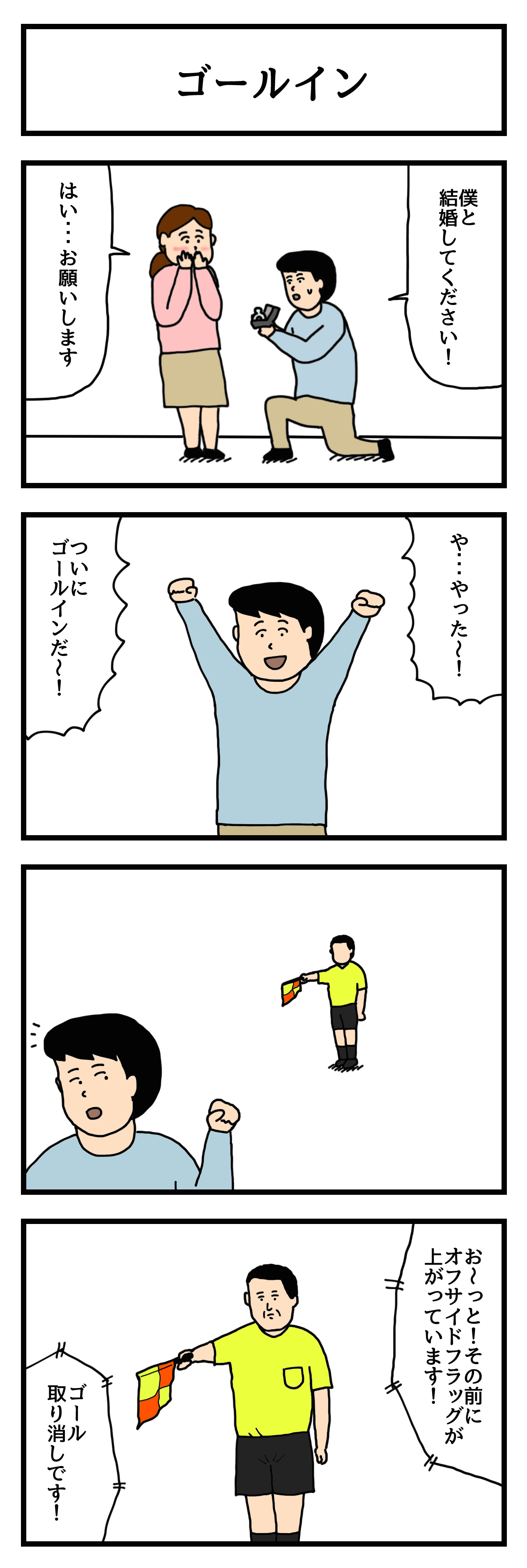 サクサク読める「4コマ!異性の心理」で ...