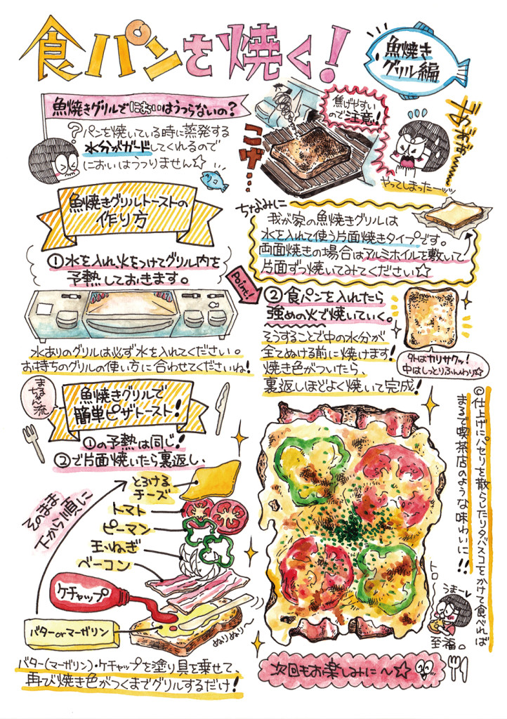 pandayori-02