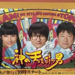 【受付終了／PRESENT】ドラマ『神の舌を持つ男』DVD＆Blu-ray BOX発売！　 抽選で1名様にキャストサイン入りポスターをプレゼント！