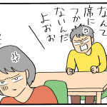 第１回：夫にイライラ…不満だらけの夫婦関係をどうする？【前編】