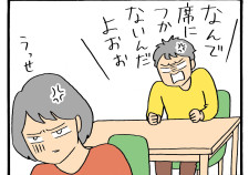 第2回:夫にイライラ…不満だらけの夫婦関係をどうする?【後編】