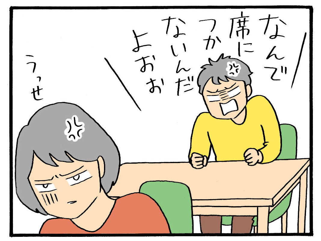 第１回：夫にイライラ…不満だらけの夫婦関係をどうする？【前編】 WANI BOOKOUT｜ワニブックスのWEBマガジン｜ワニブックアウト