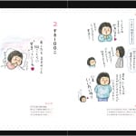 【電子書籍】振り返ろう、家族のかたち。