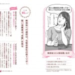 【発売即重版】あなたのやっていることは「ムダ美容」。最新科学で賢くケアを！