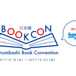 佐々木典士の「ミニマリストによるお部屋片づけ相談会」10月18日（水）開催！
