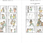 【電子書籍】恋愛迷子さん、人生迷子さん。こちらです。
