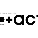別冊＋act.（プラスアクト）25号が11月24日に発売！ 今回のテーマは「The Entertainer.（ジ・エンターテイナー）」 小林賢太郎と大泉洋が両面ダブル表紙で登場！