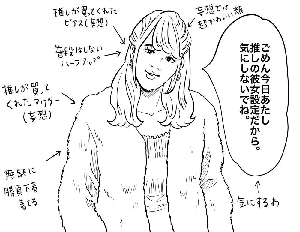 日本 ブス図鑑 2 5次元科 彼女設定ブス Wani Bookout ワニブックスのwebマガジン ワニブックアウト