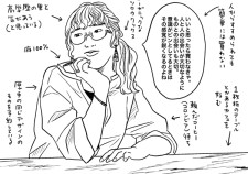 【日本〇〇ブス図鑑】自分磨き科/意識高い系ブス