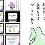 【番外編】本の紹介②