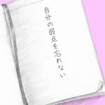 これからを生きるすべての“大人”に贈る、 「大人だからこそ忘れないでほしい45のこと」