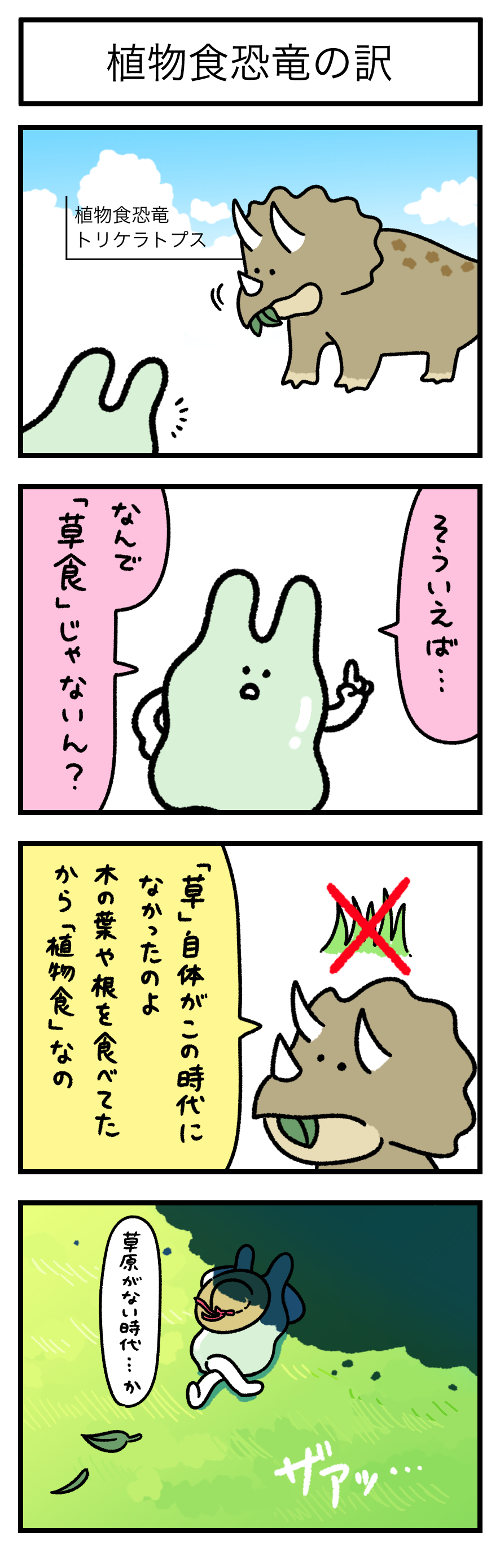 Report 植物食恐竜の訳 Wani Bookout ワニブックスのwebマガジン ワニブックアウト Report 植物食恐竜の訳 Wani Bookout ワニブックスのwebマガジン ワニブックアウト