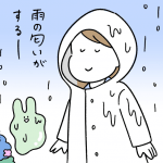 Report.43　雨の匂いの理由