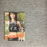 ＃15【姿勢改善コアトレーナー　村田友美子先生】膣トレーニングについてのはなし