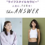 ＃13【姿勢改善コアトレーナー　村田友美子先生】友美子先生の日常生活やメンタルケアのはなし