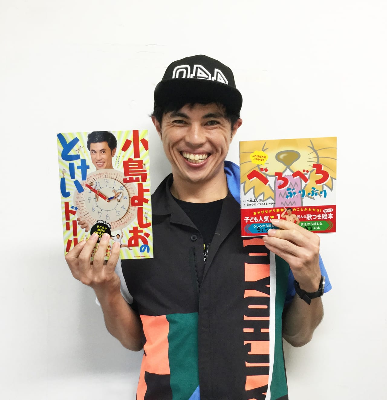 計100万回再生の動画が本になった Youtube おっぱっぴー小学校 が大人気の小島よしお 先生 と夏休みを楽しもう Wani Bookout ワニブックスのwebマガジン ワニブックアウト 計100万回再生の動画が本になった Youtube おっぱっぴー小学校 が大人気の小島よしお 先生 と夏休みを楽しもう Wani Bookout ワニブックスのwebマガジン ワニブックアウト