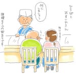 ひろぽとお寿司屋さん