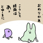 Report.45　あっ