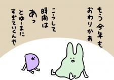 Report.45 あっ