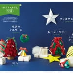 おうちで過ごすホリデーシーズンは、これに決まり！ 『うさミミcraftのおうちでクラフト』で、初めての“親子で手作り”にトライ！