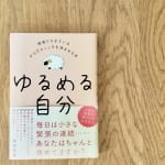 #34【nanadecorディレクター　神田恵実さん】睡眠前の過ごし方とナイトアイテムについてのはなし