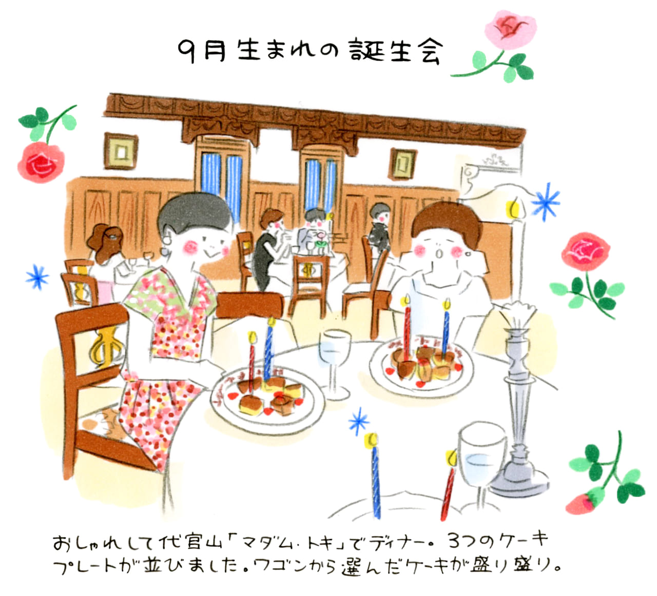 いくつになっても誕生日 Wani Bookout ワニブックスのwebマガジン ワニブックアウト