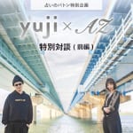 “星読みヒーラー”yuji×“旅する占い師”ＡＺ<br>「風の時代を自分らしく生きる方法」（前編）