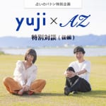 “星読みヒーラー”yuji×“旅する占い師”ＡＺ<br>「風の時代を自分らしく生きる方法」（後編）