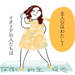 人生の「主人公」であるということ