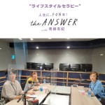 #44【皮膚科医 小林智子先生】『おくすり朝ごはん』のはなし