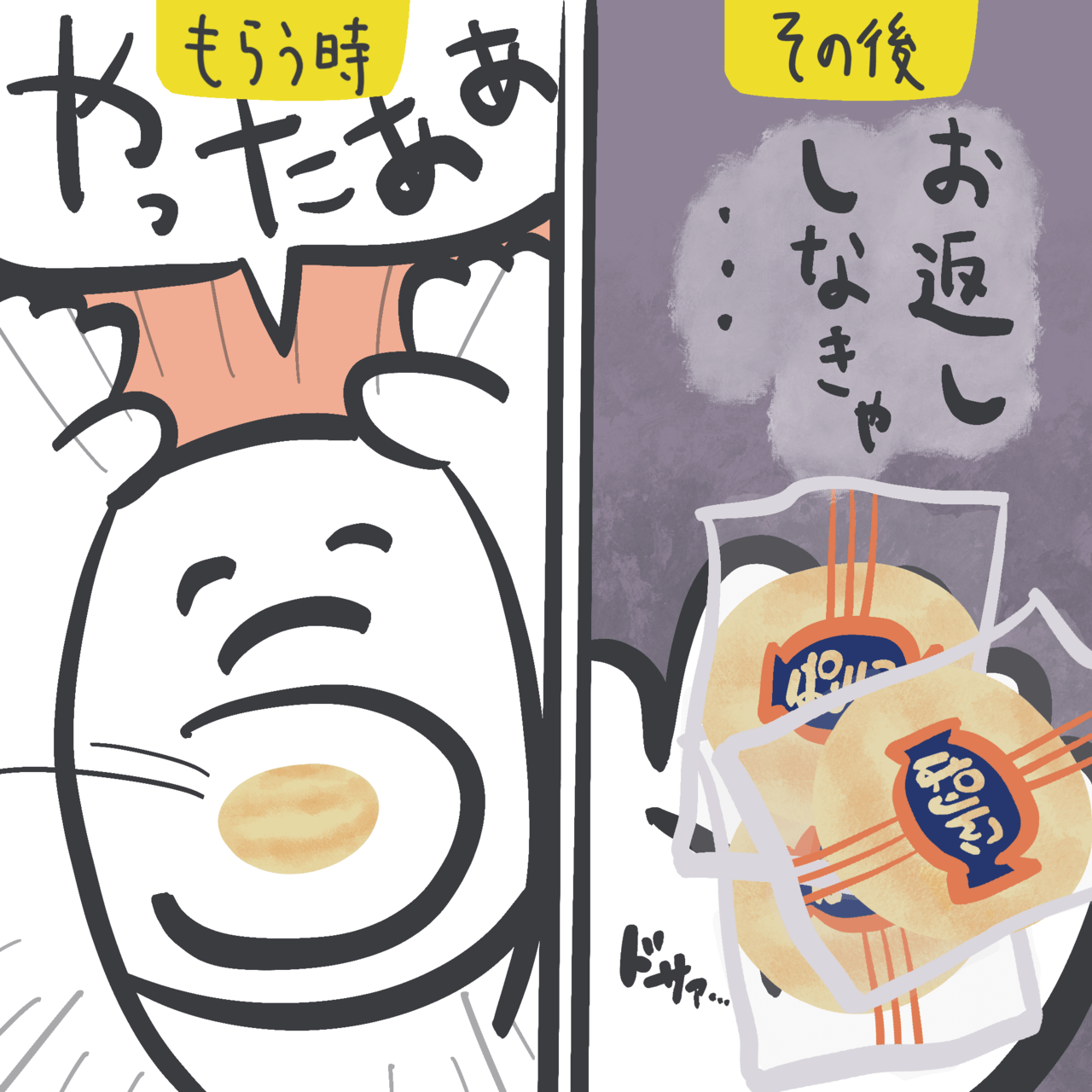 職場でのお菓子配り文化 あげる側ともらう側は分かり合えているのか問題 Wani Bookout ワニブックスのwebマガジン ワニブックアウト