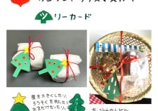 杉浦さやかのイラストだより カンタン! クリスマスカード作り