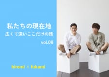 広海 深海の広くて深いここだけの話：愛すべき二匹の猫様がくれたもの