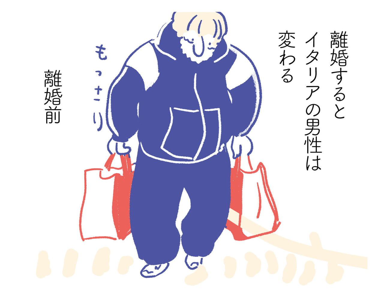 イタリア人は離婚すると踊る Wani Bookout ワニブックスのwebマガジン ワニブックアウト