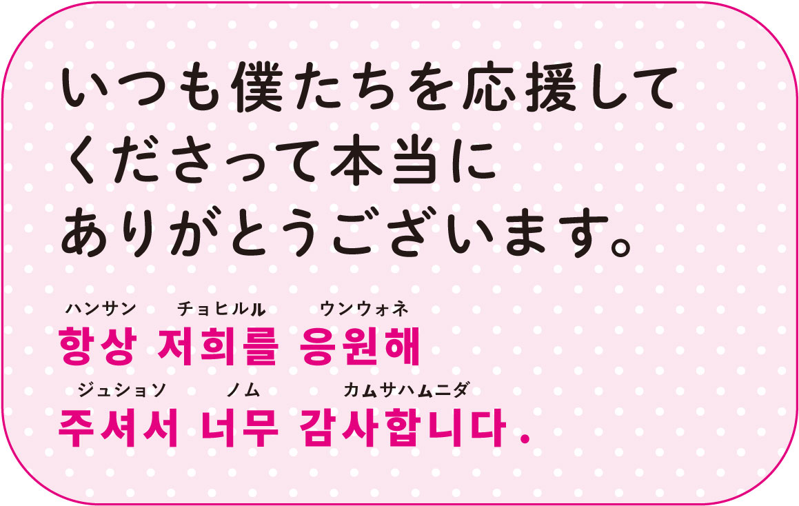 推しの言葉 を知りたい すぐに使える韓国語フレーズ 挨拶編 Wani Bookout ワニブックスのwebマガジン ワニブックアウト